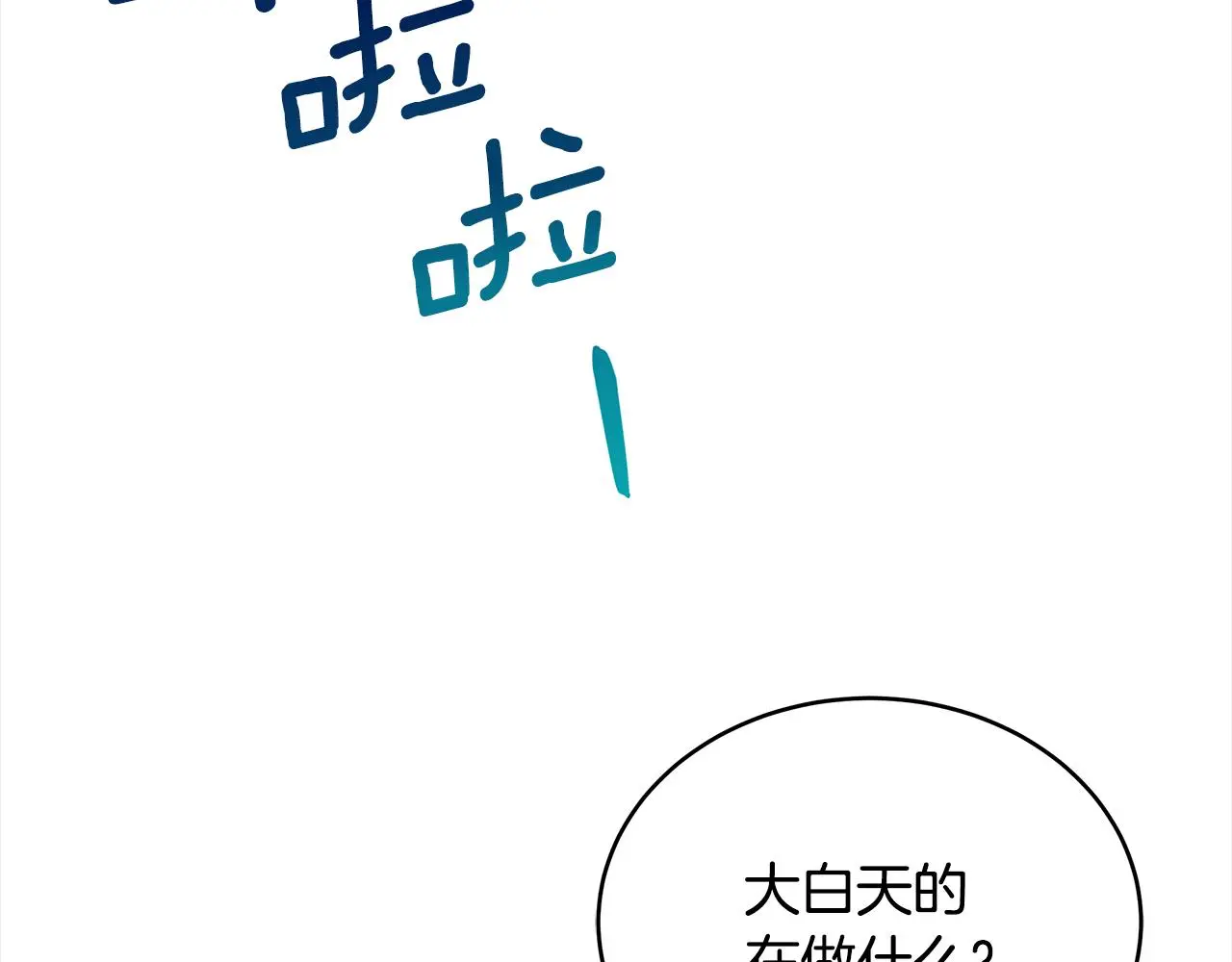 第142话 投怀送抱4