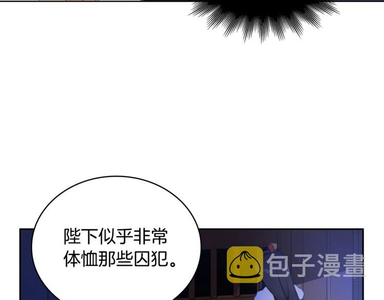 第4话 吐了的大臣122