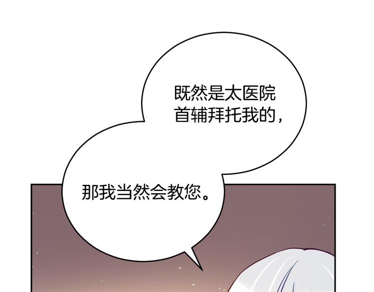 第71话 礼法的准则35