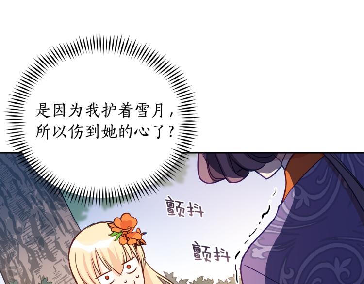 第70话 真正的朋友103