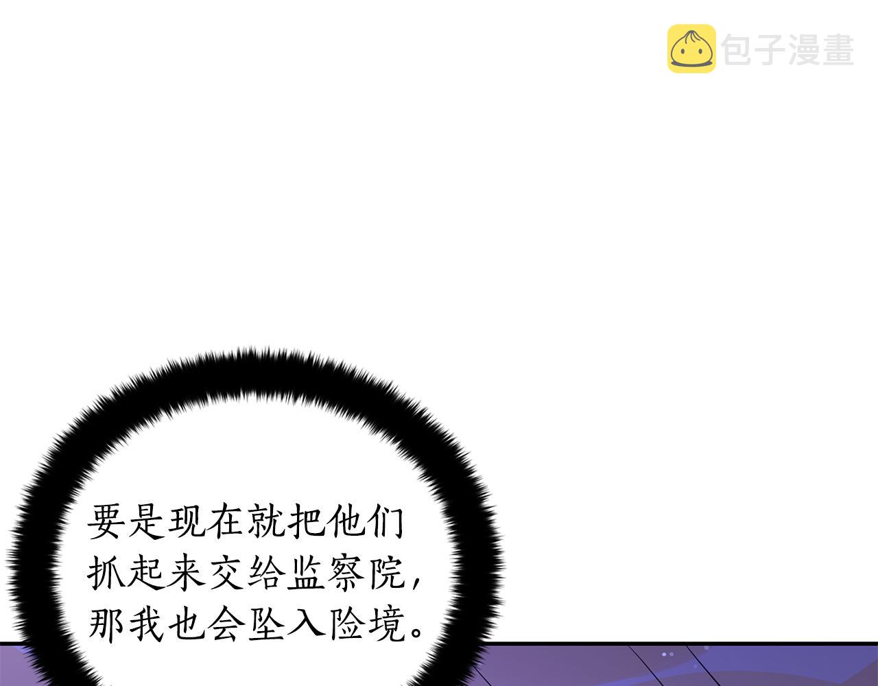 第109话 我没有错31
