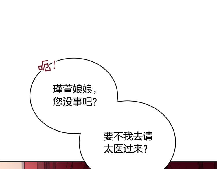 第76话 名门世家6