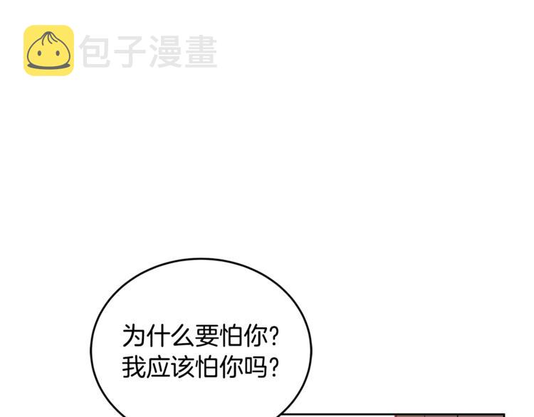 第15话 陛下，那你不怕我吗？95
