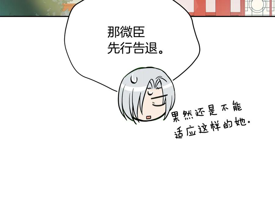 第54话 无礼的举动91