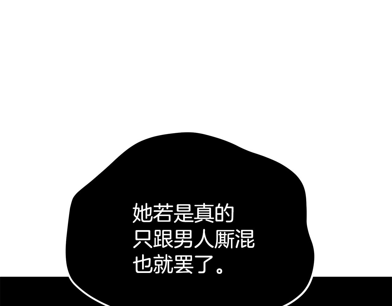 第116话 “公子”游戏43