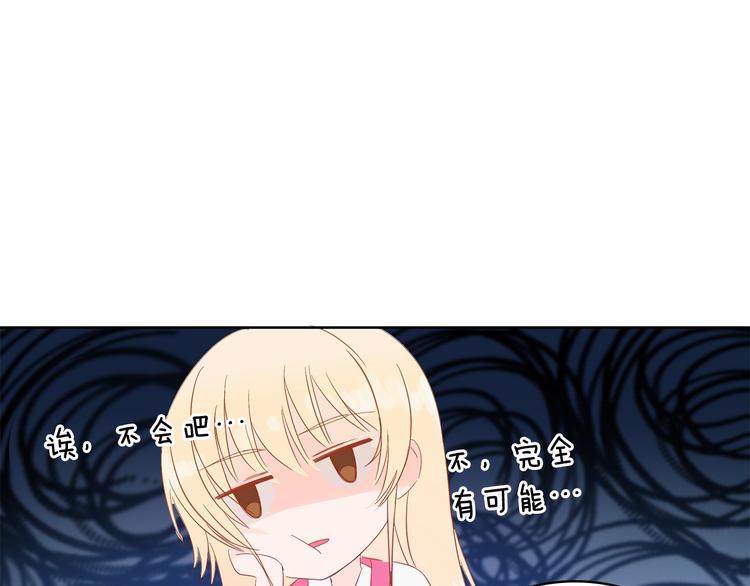 第4话 吐了的大臣110
