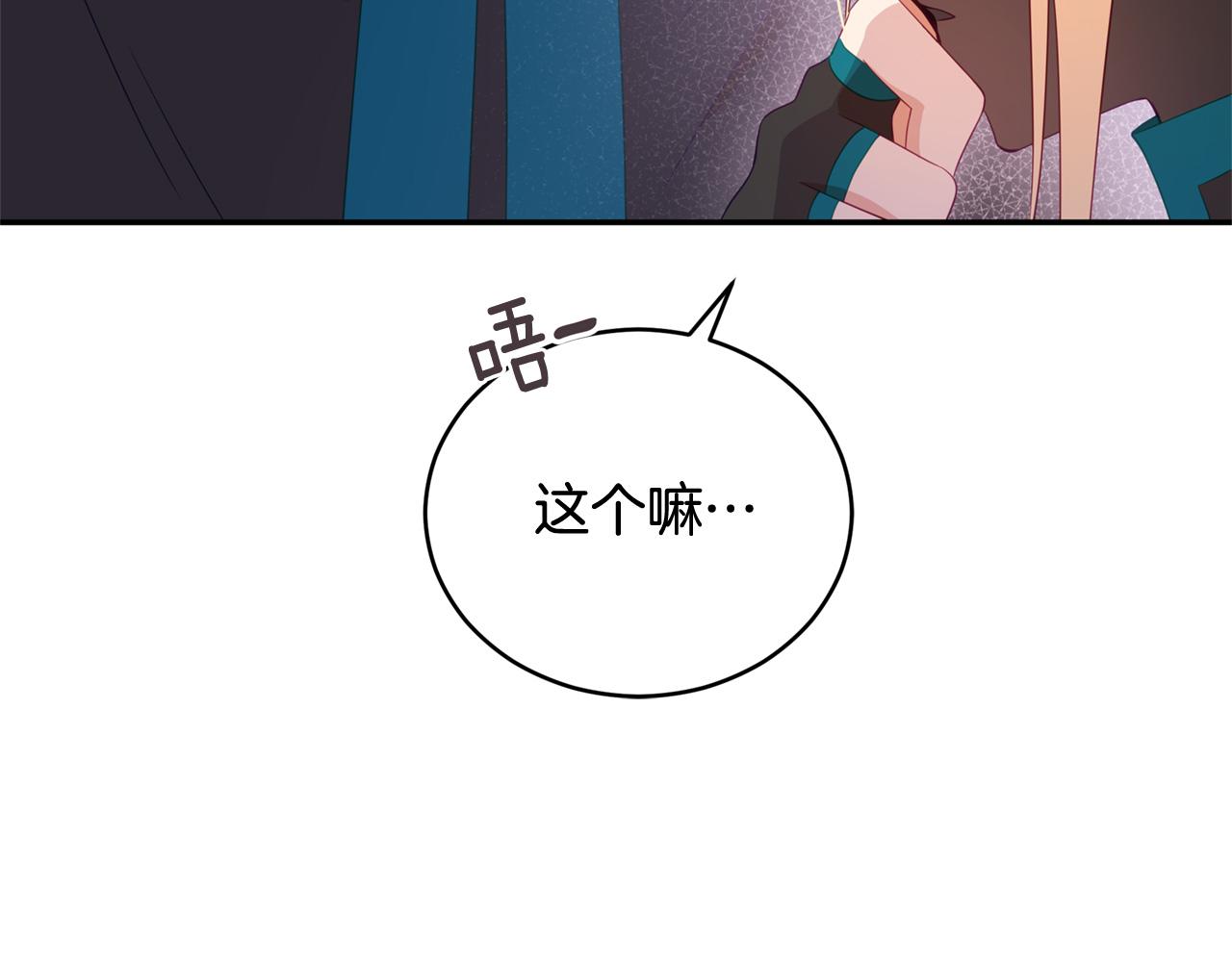 第88话 奇怪的话57