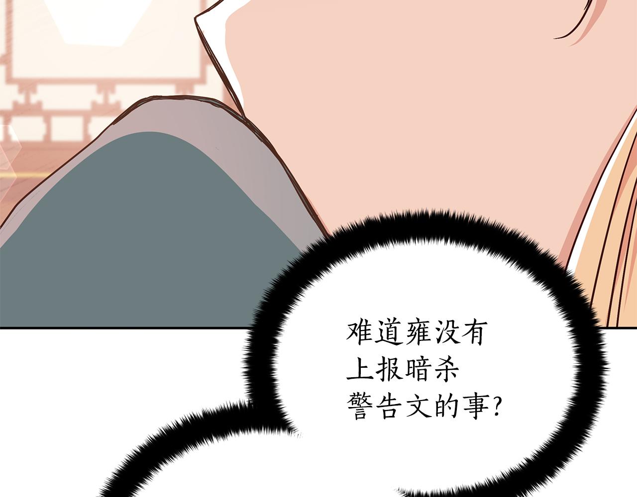 第140话 暗杀警告208