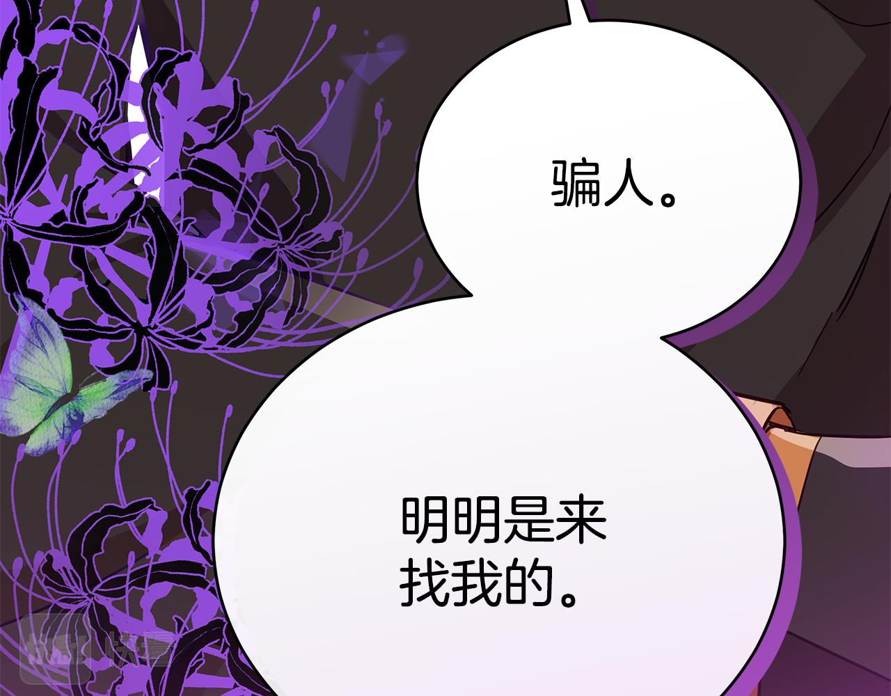 第143话 比赛造假20