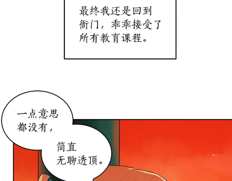 第25话 觊觎他身子？13