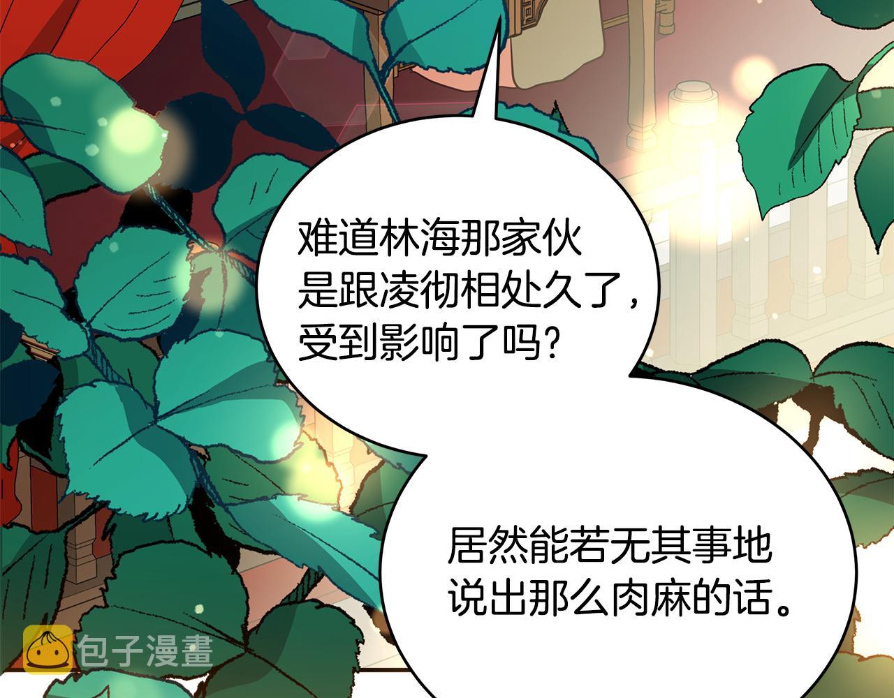 第118话 兰欣怀孕？！4