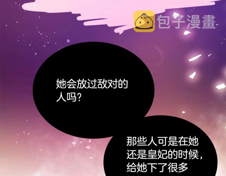 第3话 擅闯御书房的快落80