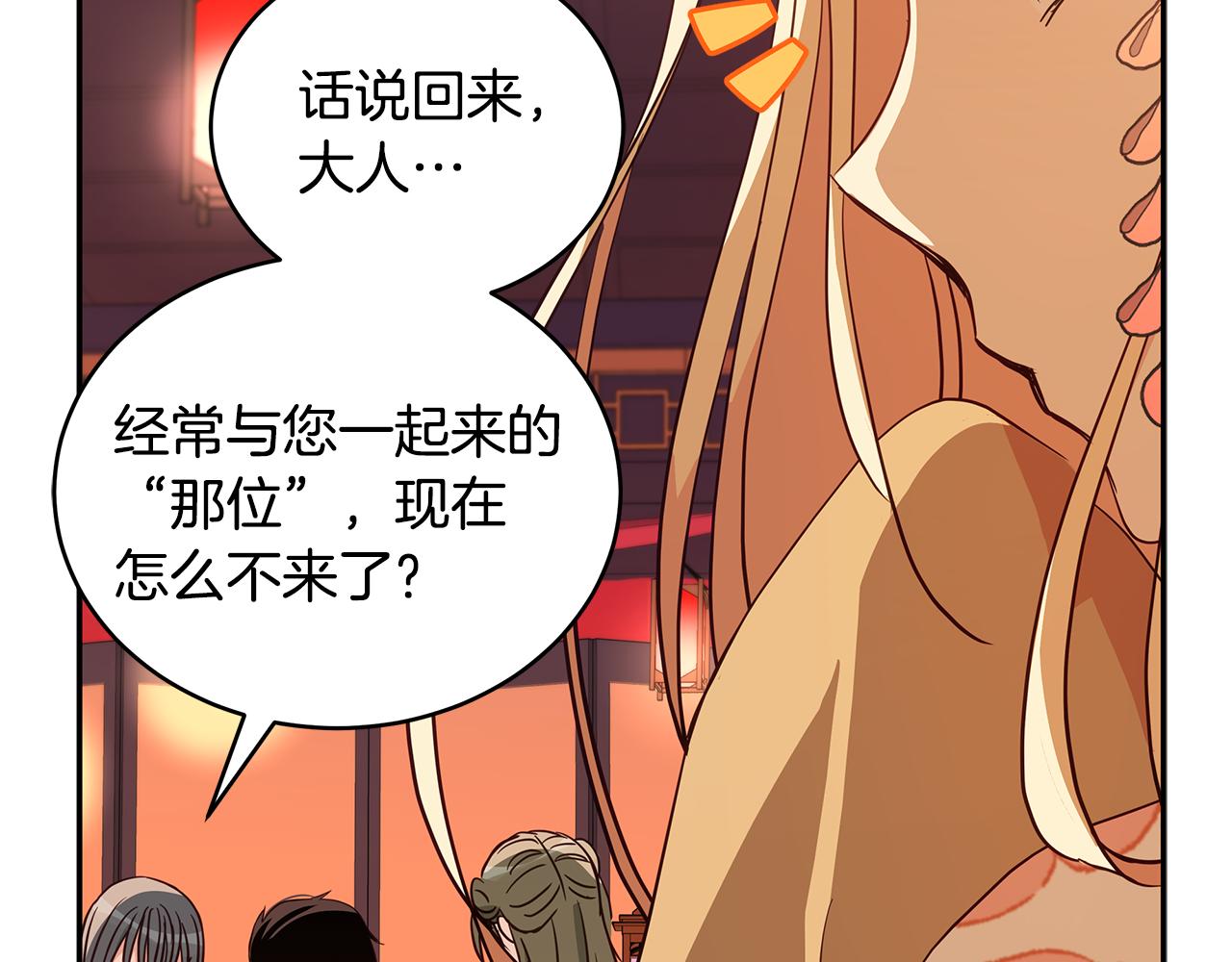 第120话难言之隐18