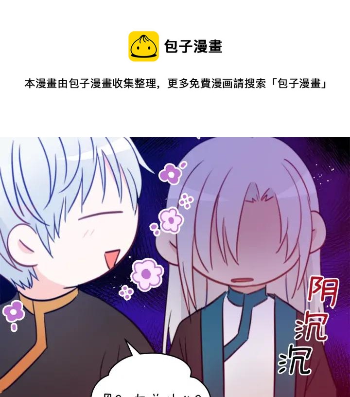 第38话 朕亲自教训你60