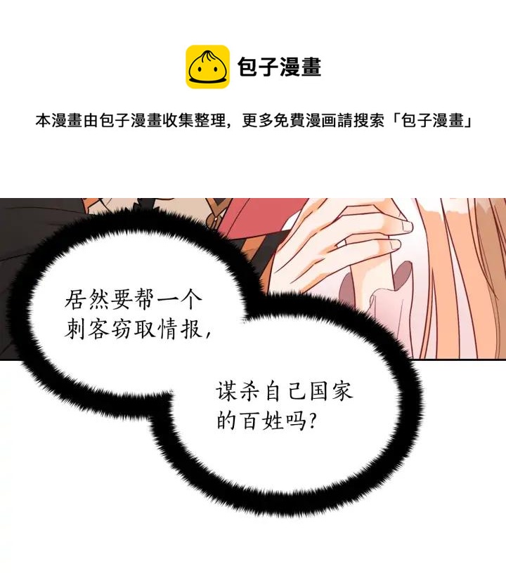 第35话 虐心提问12