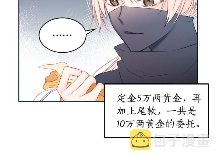 第1话 雇佣关系123