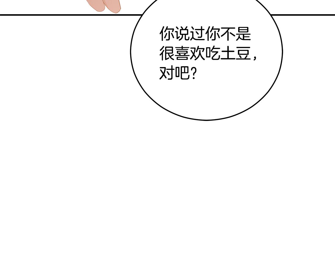 第105话 发现奸细159