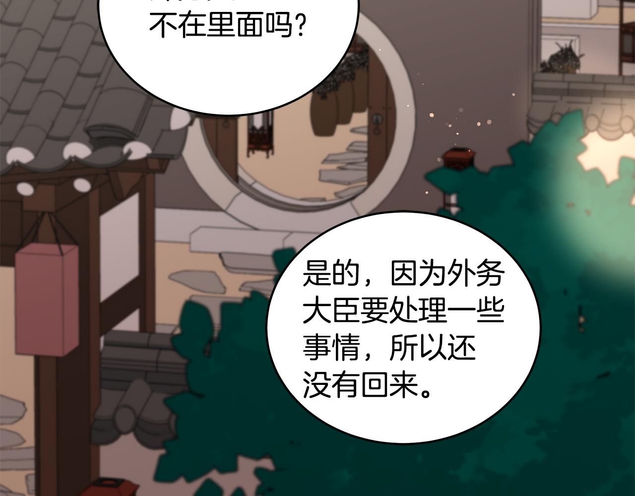 第121话挟持宠妃37