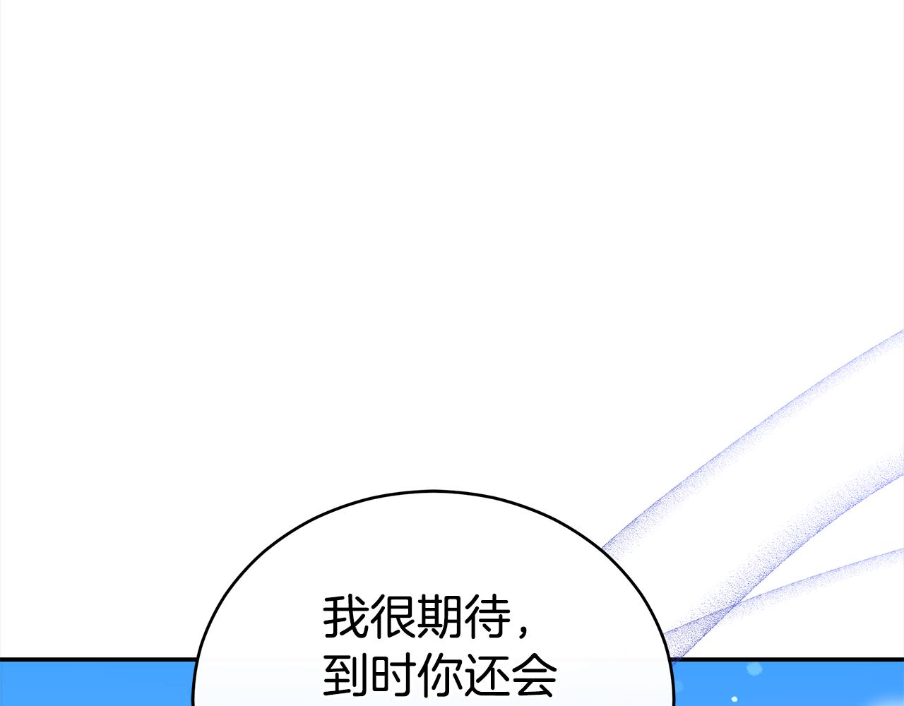 第123话找出叛徒129