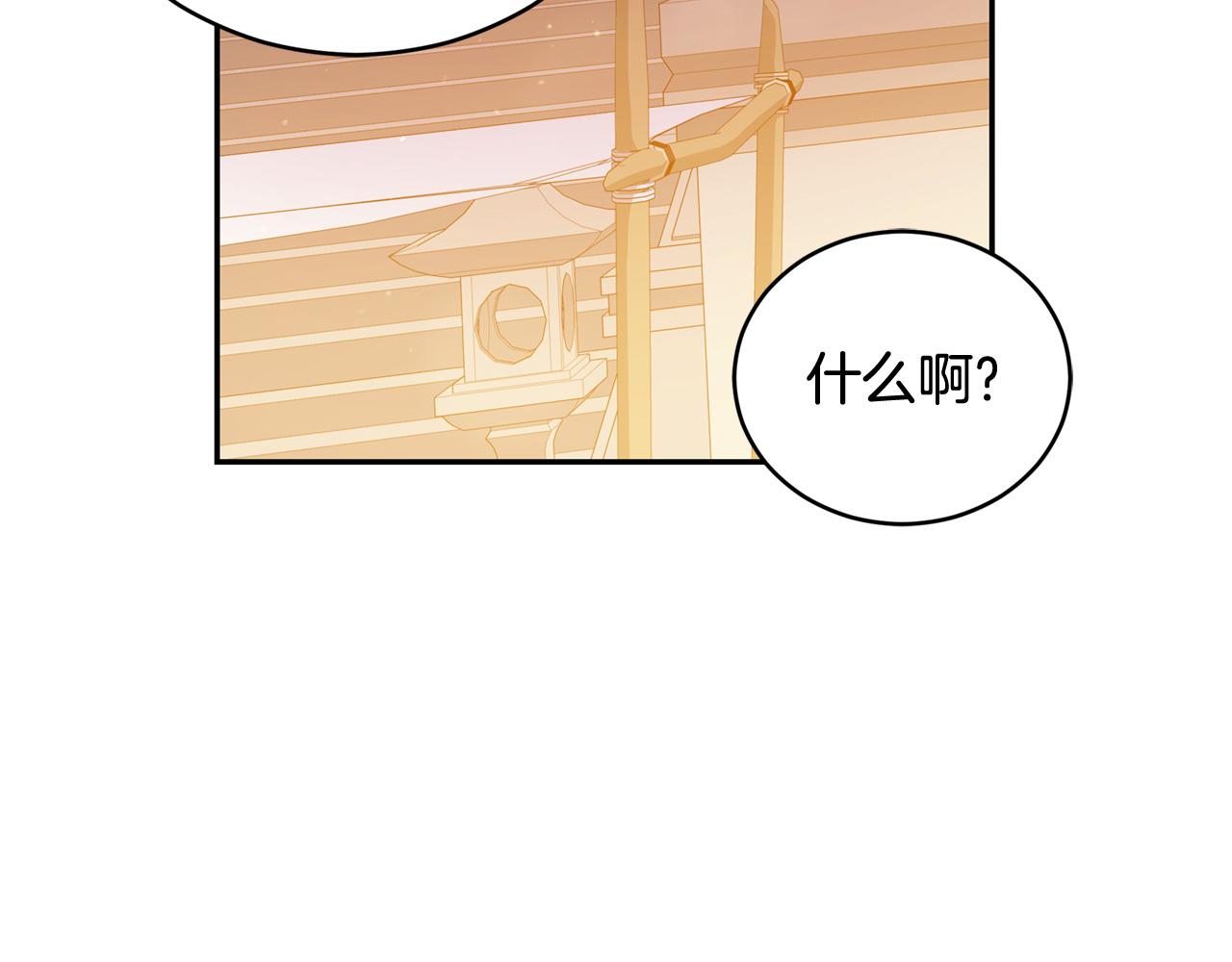 第78话 我嫉妒了77