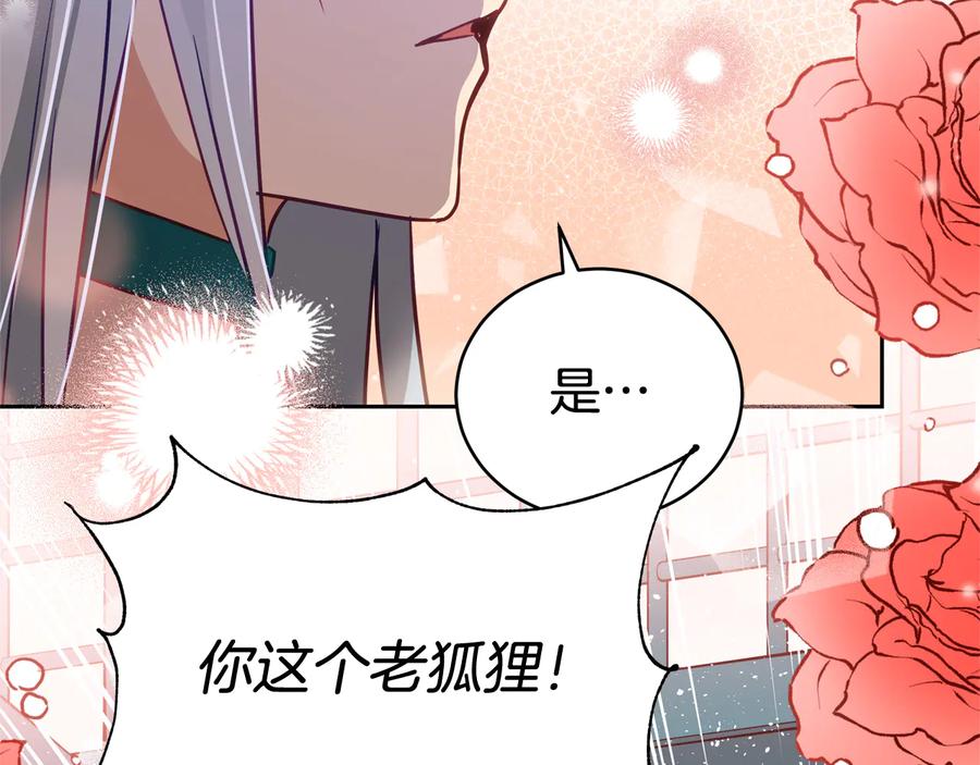 第75话 谢礼143