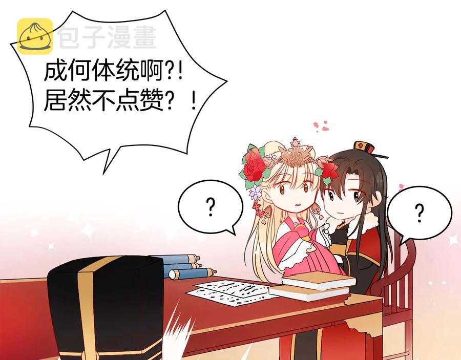 第55话 陛下的宠妃174