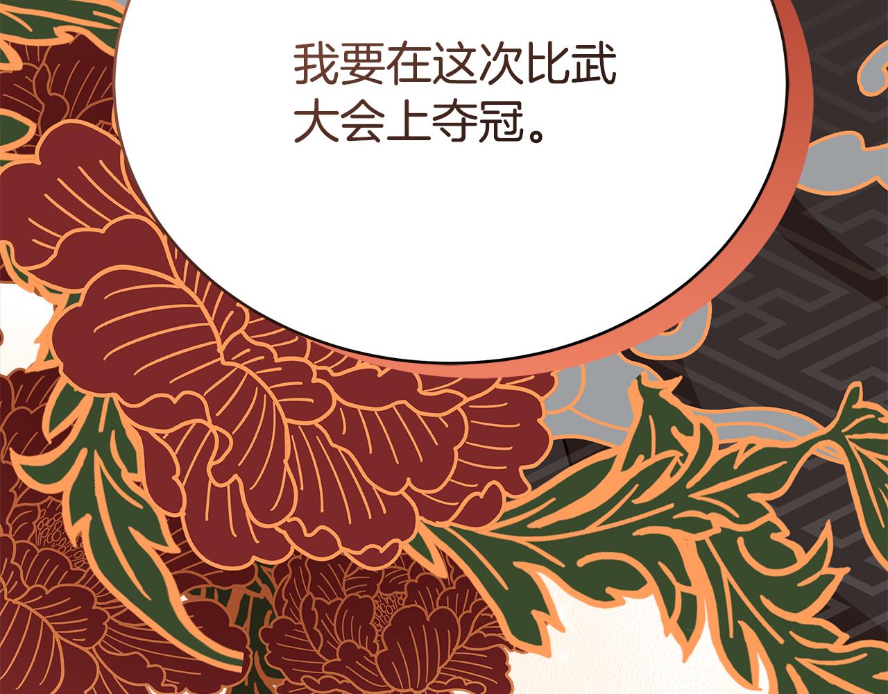 第143话 比赛造假154
