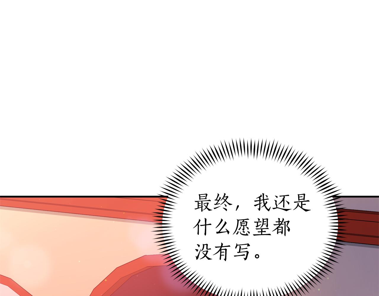 第84话 我的愿望92
