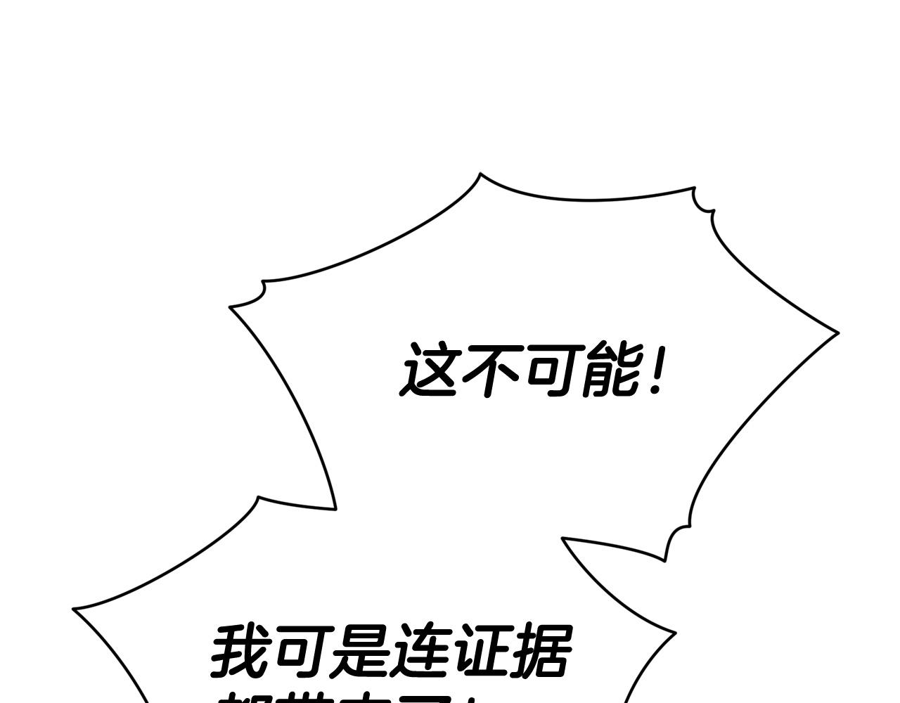第81话 你竟敢打她？39