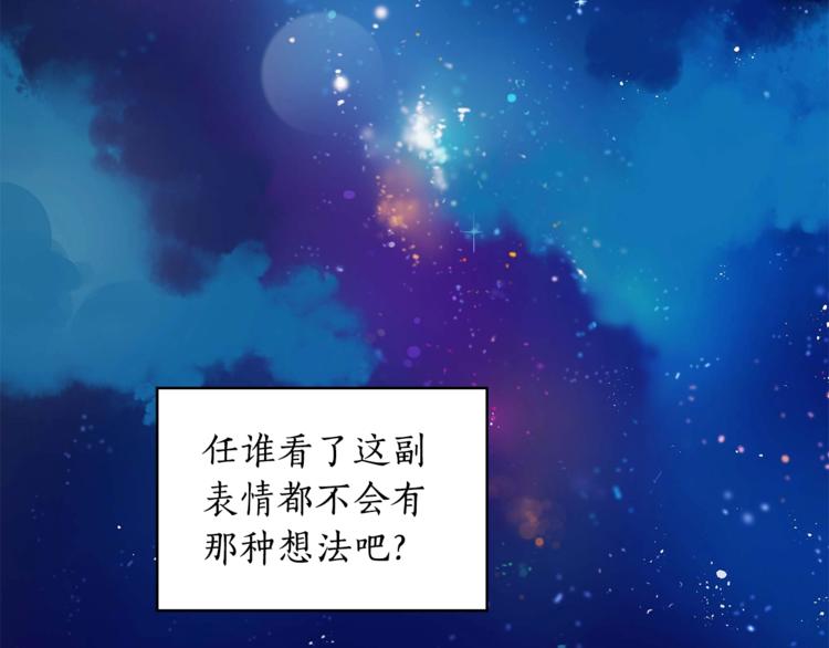 第4话 吐了的大臣87