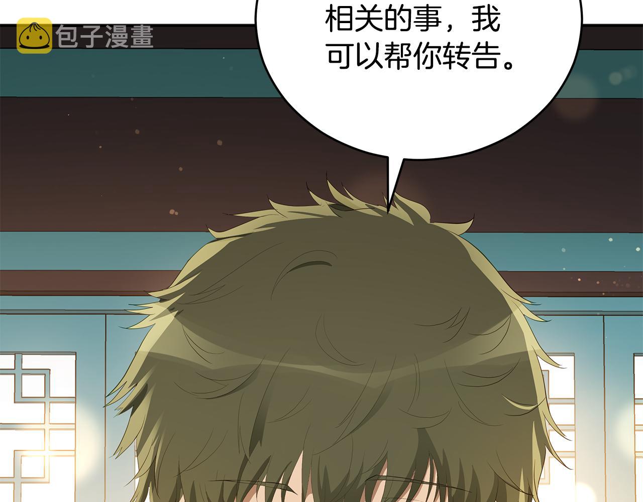 第105话 发现奸细66