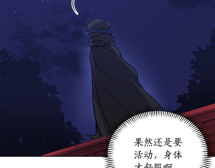 第62话 愚蠢的家伙196