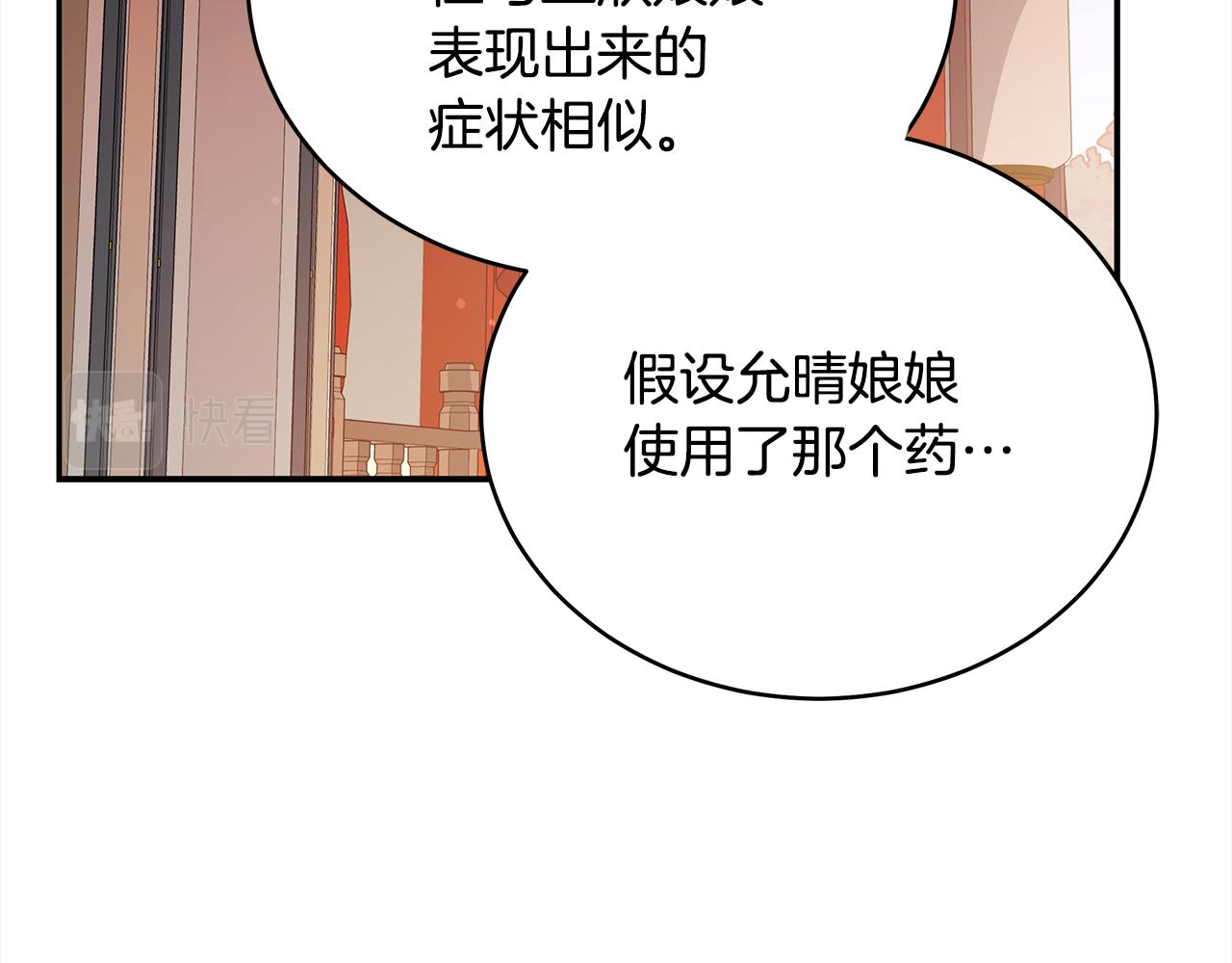 第122话册封皇后166