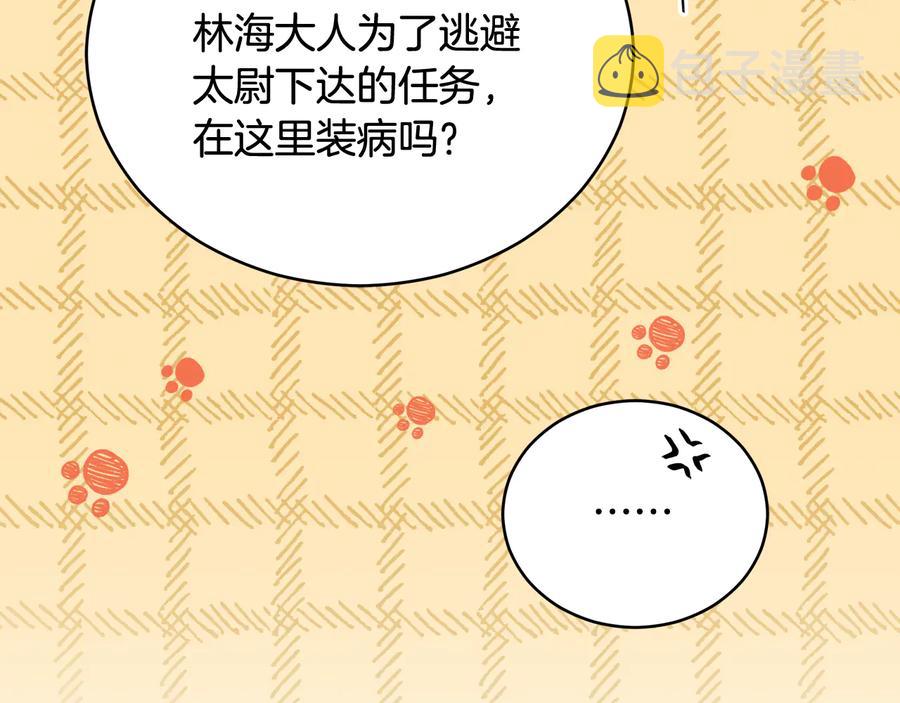 第99话 过度保护25