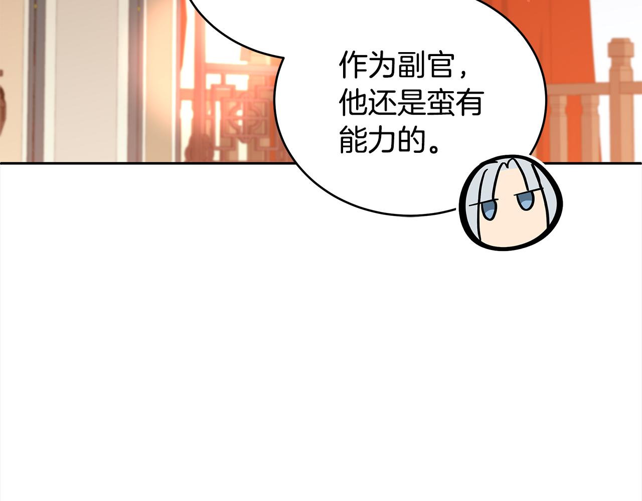 第125话丢出鱼饵62