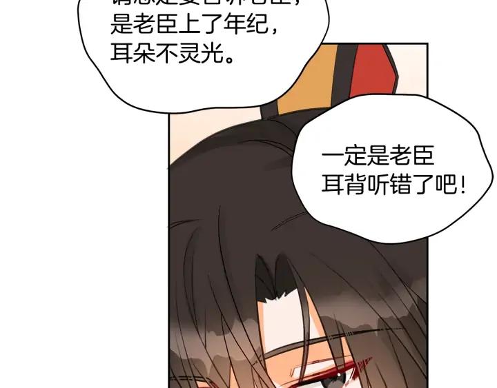 第30话 参加朝会？139