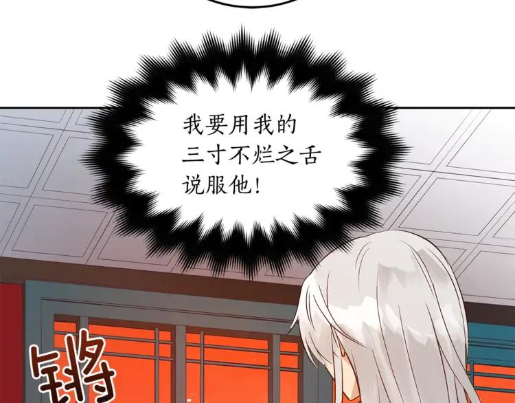 第25话 觊觎他身子？90