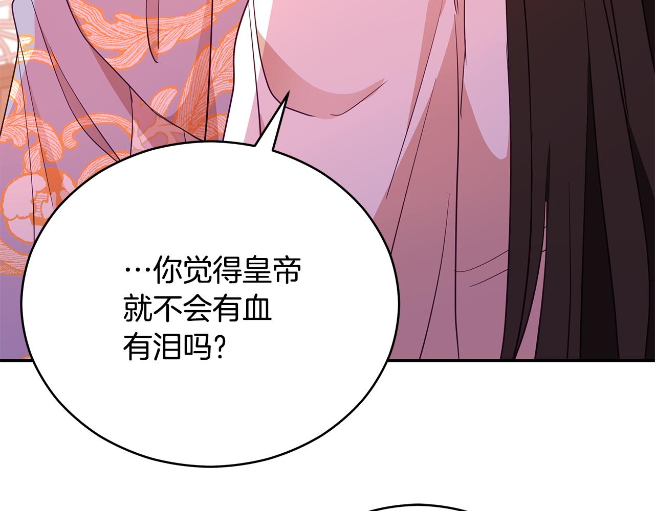第107话 陛下的告白210