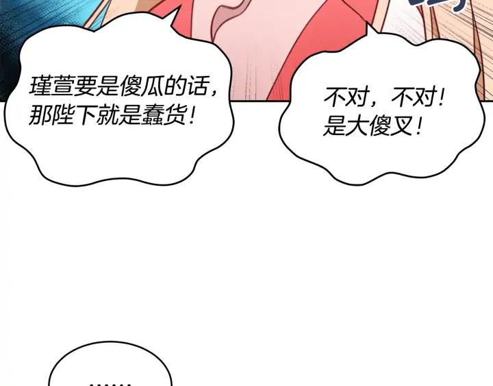 第36话 是走是留？105