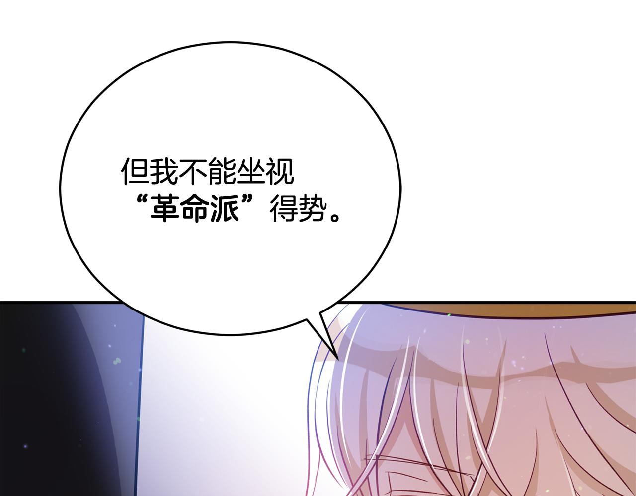 第83话 待在我身边158