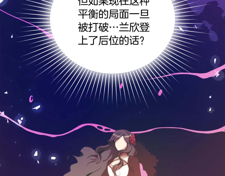 第3话 擅闯御书房的快落78