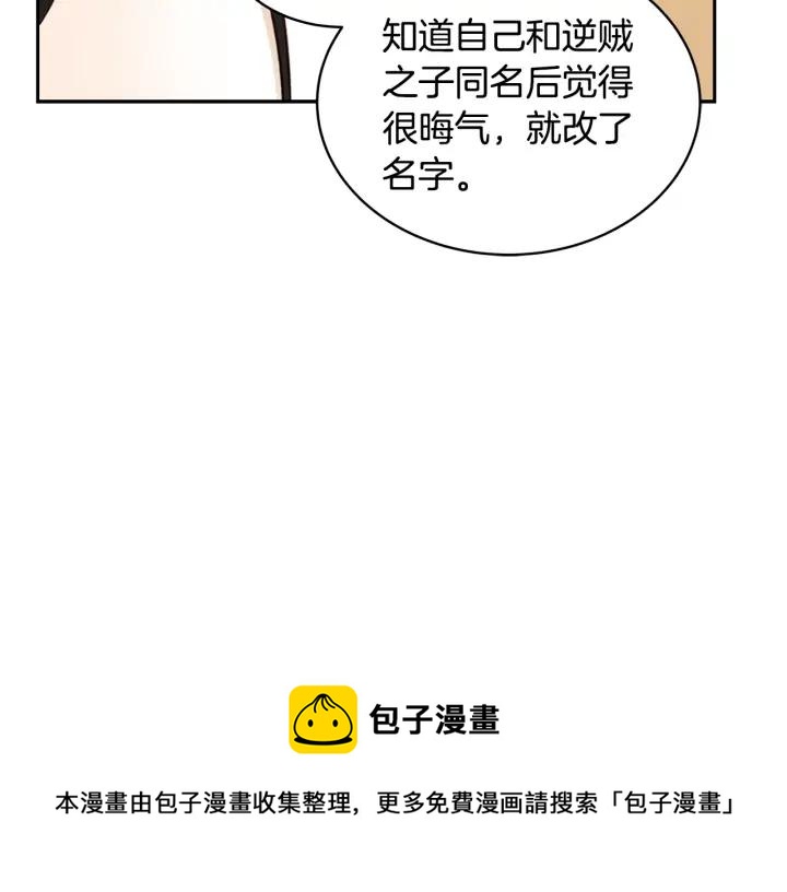 第35话 虐心提问84