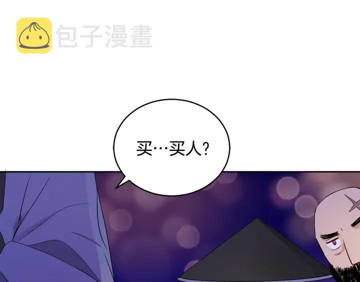 第31话 你买过男人吗？109