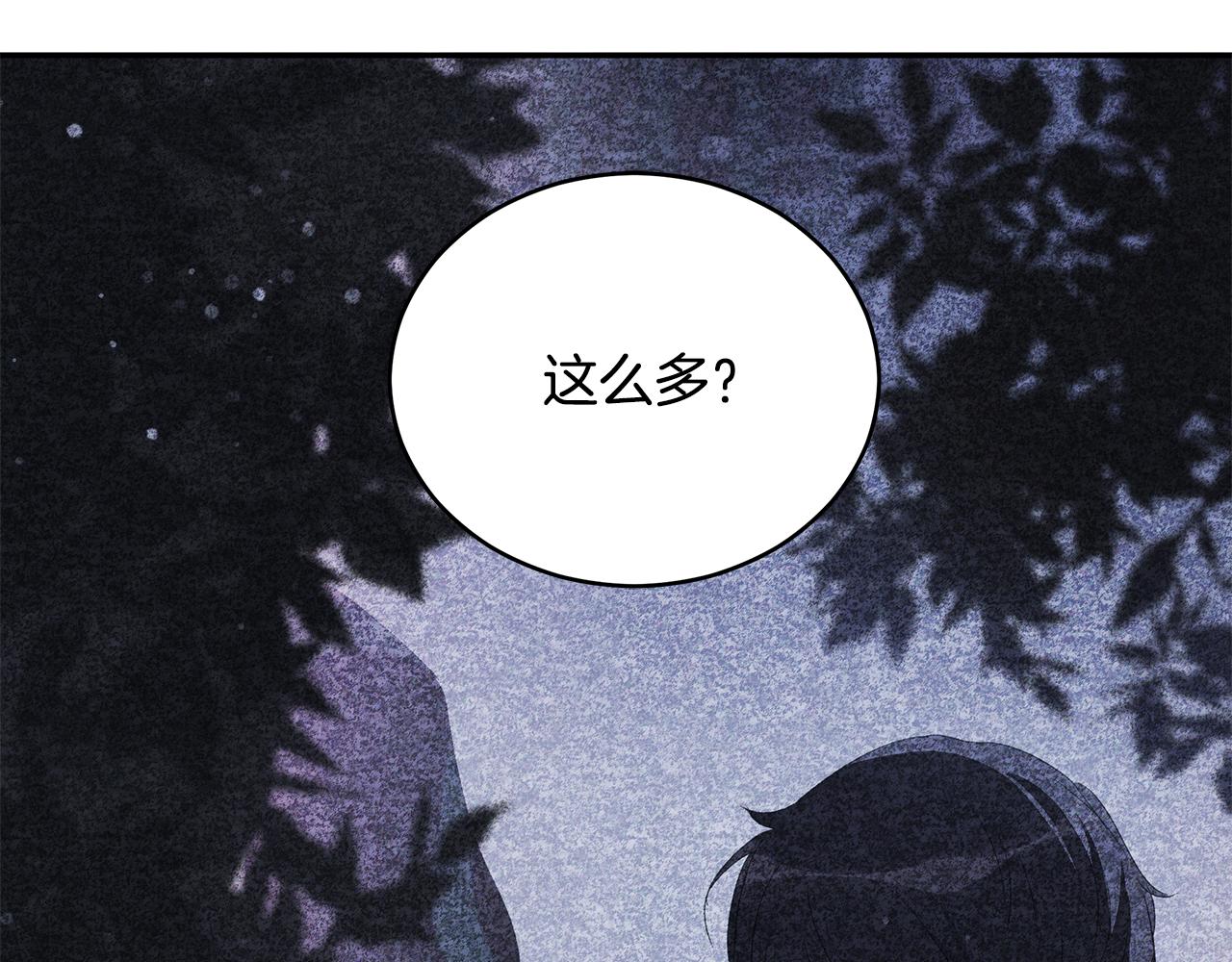 第105话 发现奸细119