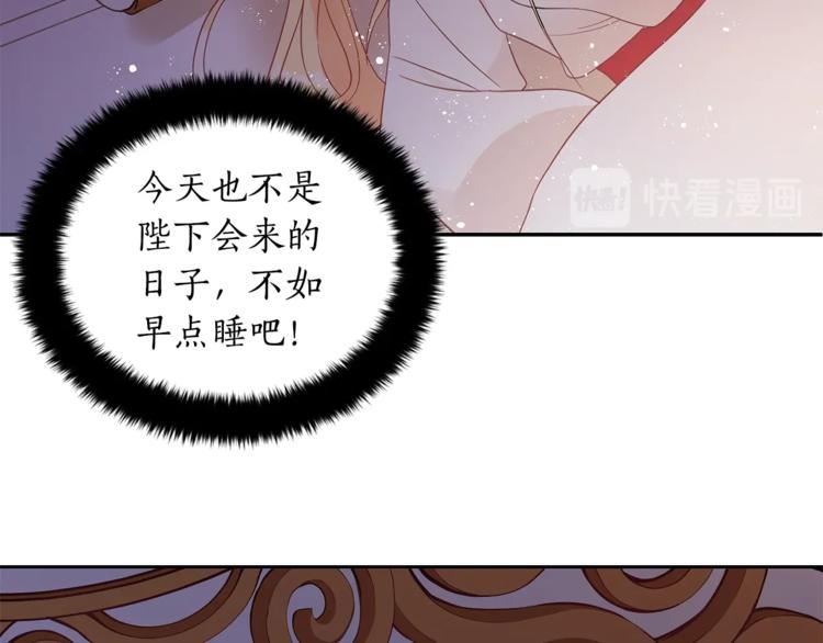 第13话 陛下驾到150