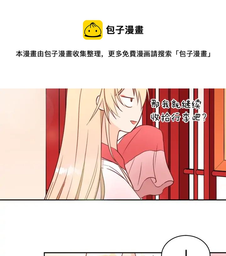 第37话 陛下我宽宏大量76