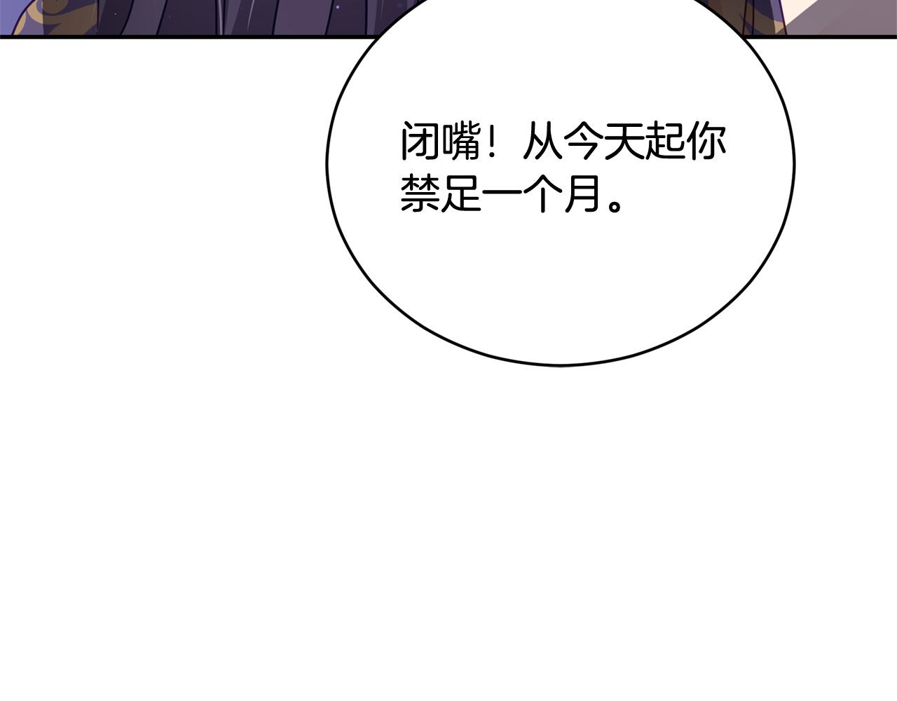 第81话 你竟敢打她？166