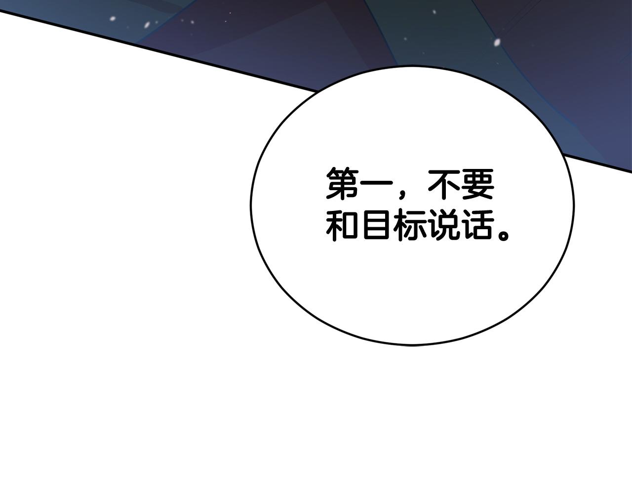 第89话 头号人物146