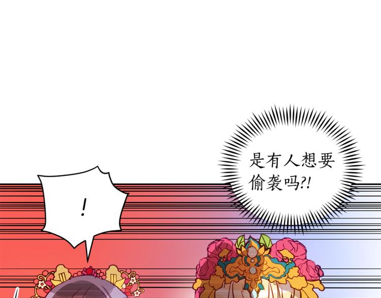 第58话 爱妃遇袭87