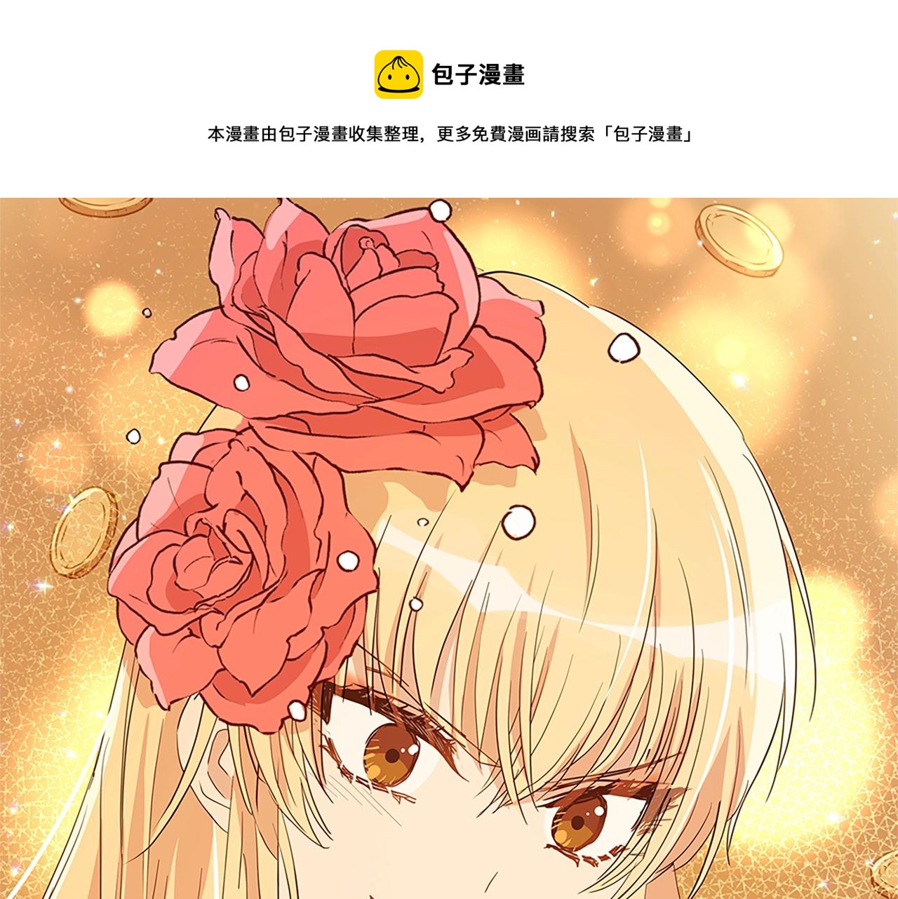 第101话 陛下驾到208